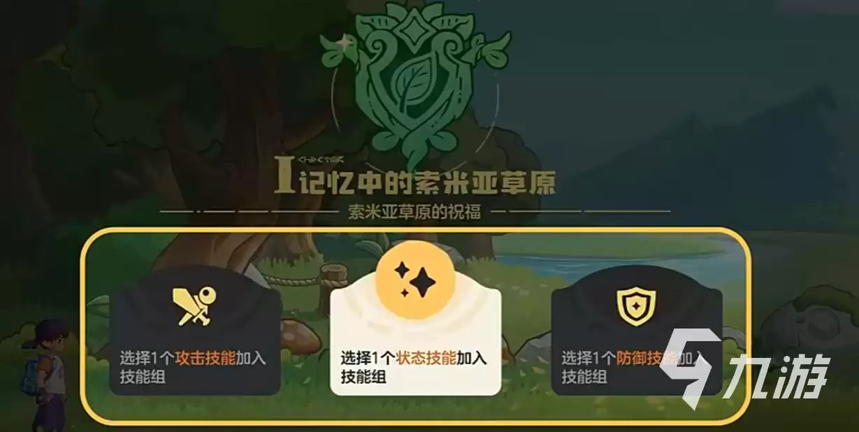 洛克王国世界草系徽章试炼全攻略:通关流程、技巧与奖励详解