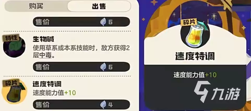 洛克王国世界草系徽章试炼全攻略:通关流程、技巧与奖励详解