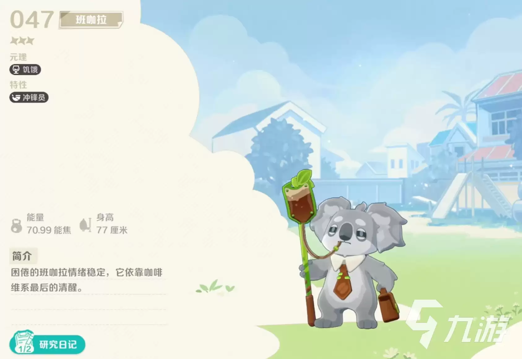 崩坏因缘精灵班咖拉怎么样 崩坏因缘精灵班咖拉技能介绍