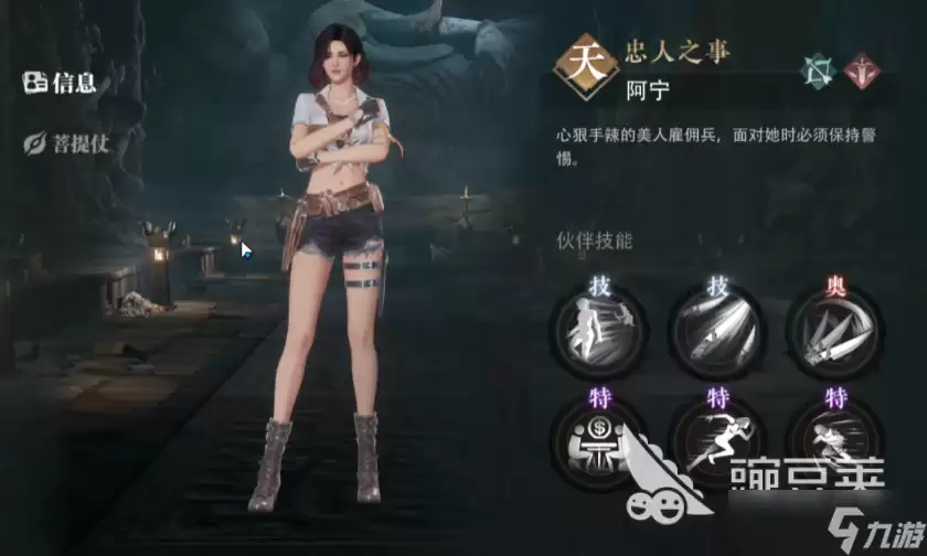盗墓笔记启程阿宁强度分析 盗墓笔记启程阿宁厉害吗