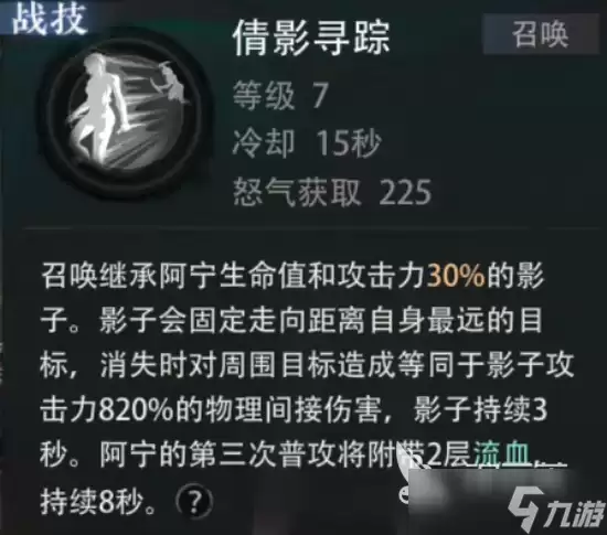 盗墓笔记启程阿宁强度分析 盗墓笔记启程阿宁厉害吗