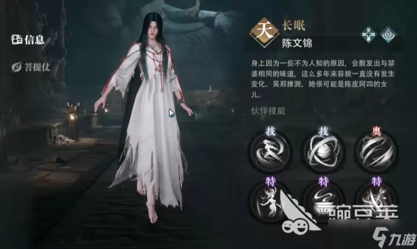 盗墓笔记启程陈文锦好用吗 盗墓笔记启程陈文锦强度介绍