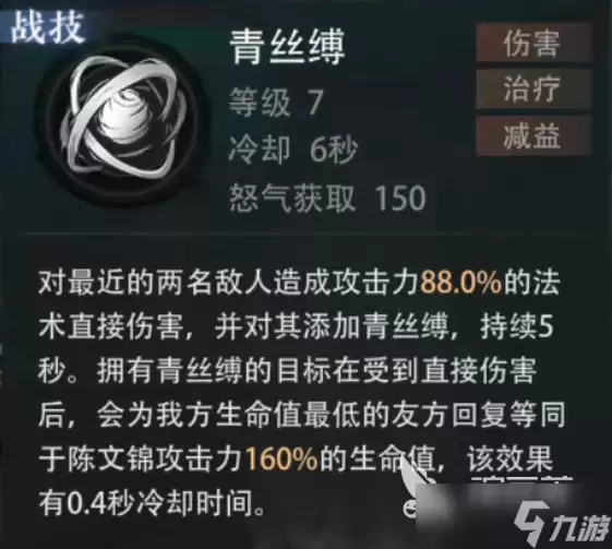 盗墓笔记启程陈文锦好用吗 盗墓笔记启程陈文锦强度介绍