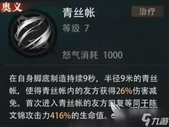 盗墓笔记启程陈文锦好用吗 盗墓笔记启程陈文锦强度介绍