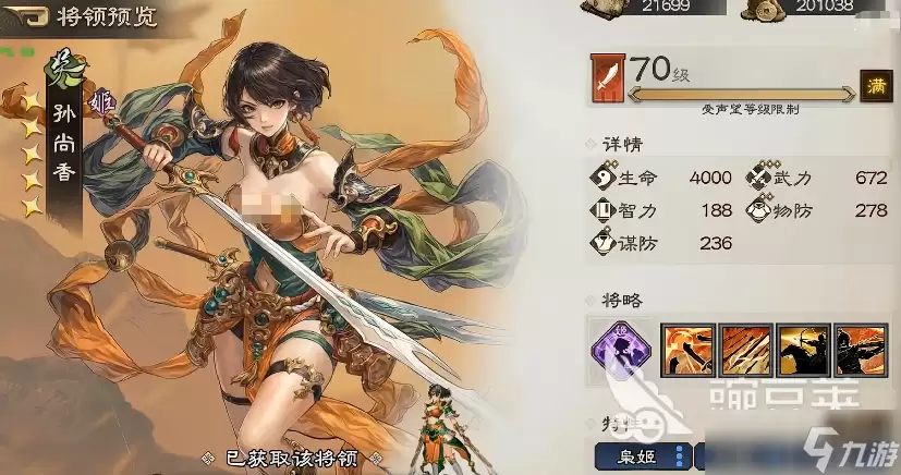 三国杀天命棋局武将哪个好 三国杀天命棋局手游武将推荐