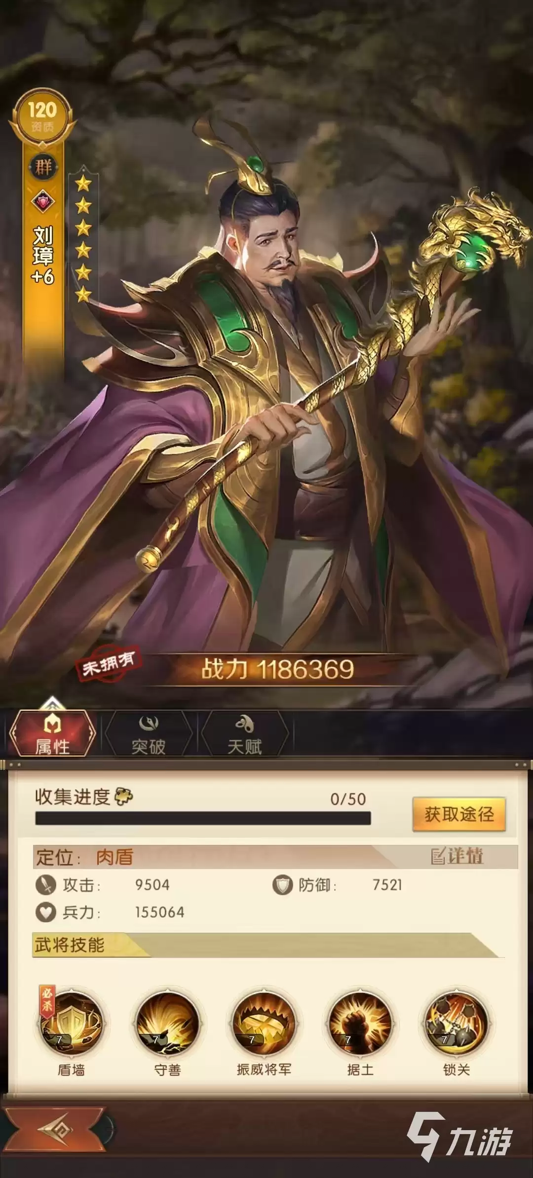 三国问鼎山河群雄怎么搭配 三国问鼎山河群雄阵容怎么选
