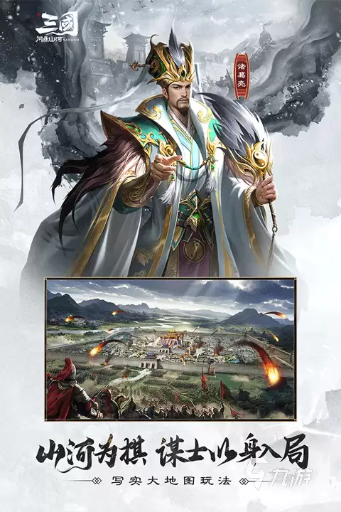三国问鼎山河军团玩法介绍 三国问鼎山河军团怎么玩