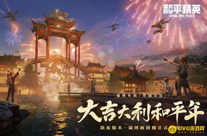 《和平精英》超体对抗召回队友攻略