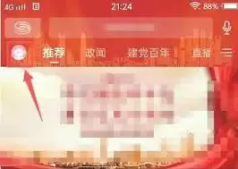壹深圳app怎么设置字号大小