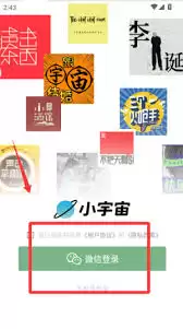 怎么设置小宇宙外观
