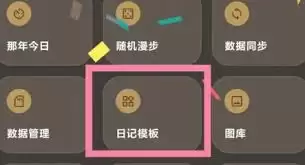榴莲日记app怎么删除常用