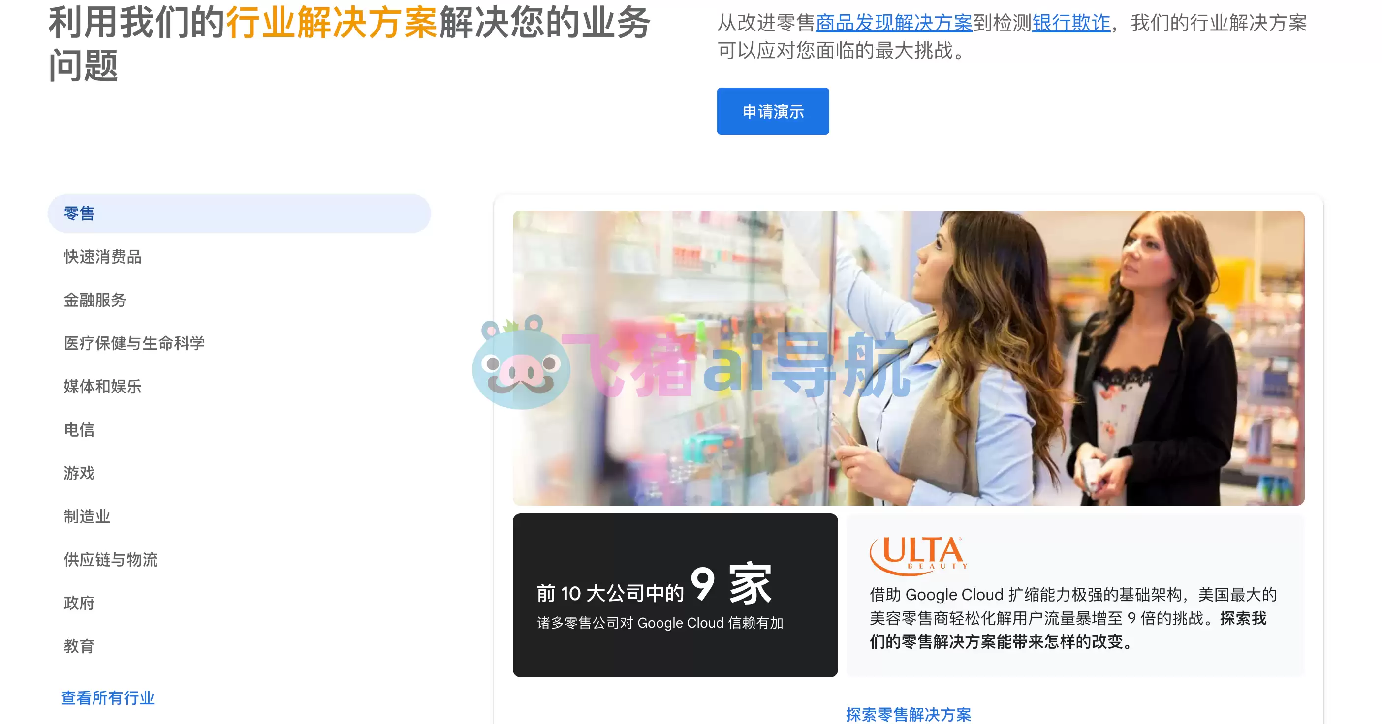 谷歌云-谷歌云,google cloud获享$300...