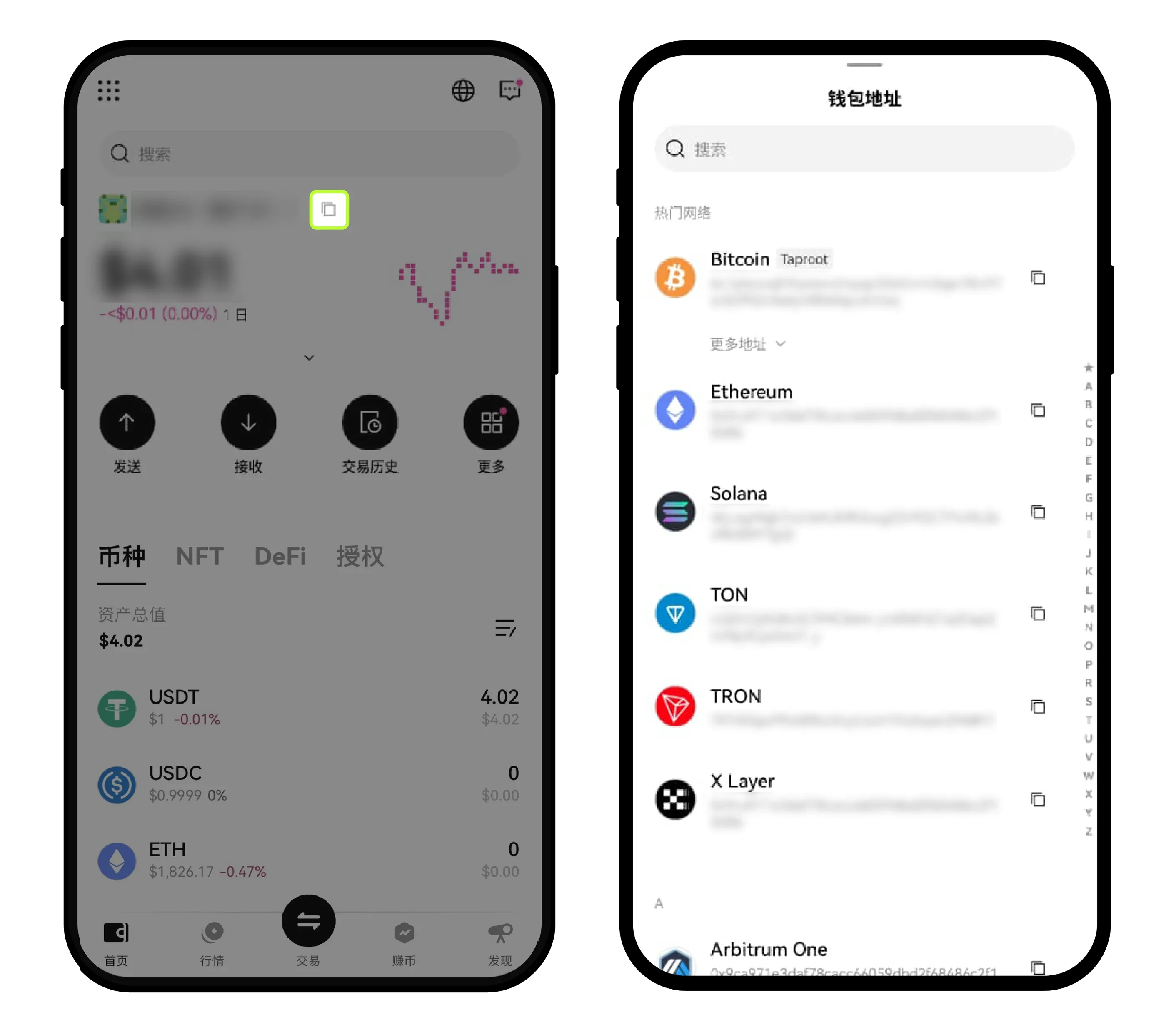 OKX 欧易 Web3 钱包收款、发送和管理步骤截图