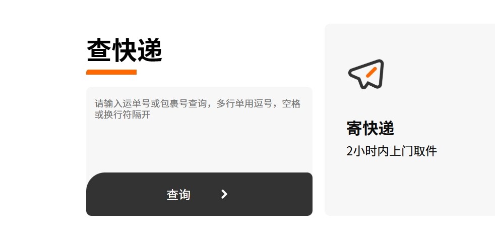 申通快递查询入口-申通快递官网查询通道