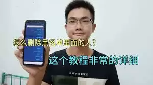 小小优酷app怎么解除黑名单
