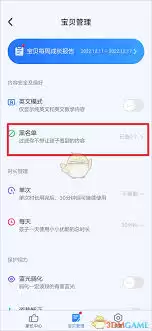 小小优酷app怎么解除黑名单