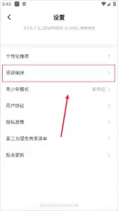 点点穿书app阅读偏好怎么设置