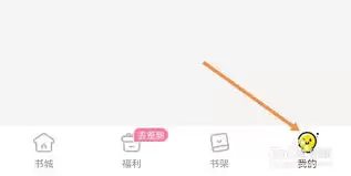 点点穿书app阅读偏好怎么设置