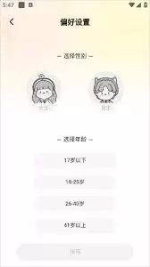 点点穿书app阅读偏好怎么设置
