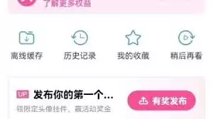哔哩哔哩免登录在哪