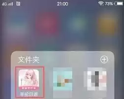 羊驼日语app在哪里清理缓存