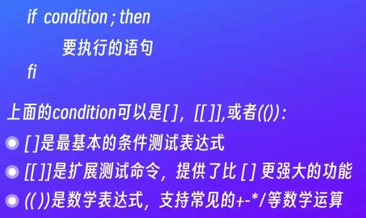 Linux系统的Shell常见指令和常见知识点小结(以bash为主)