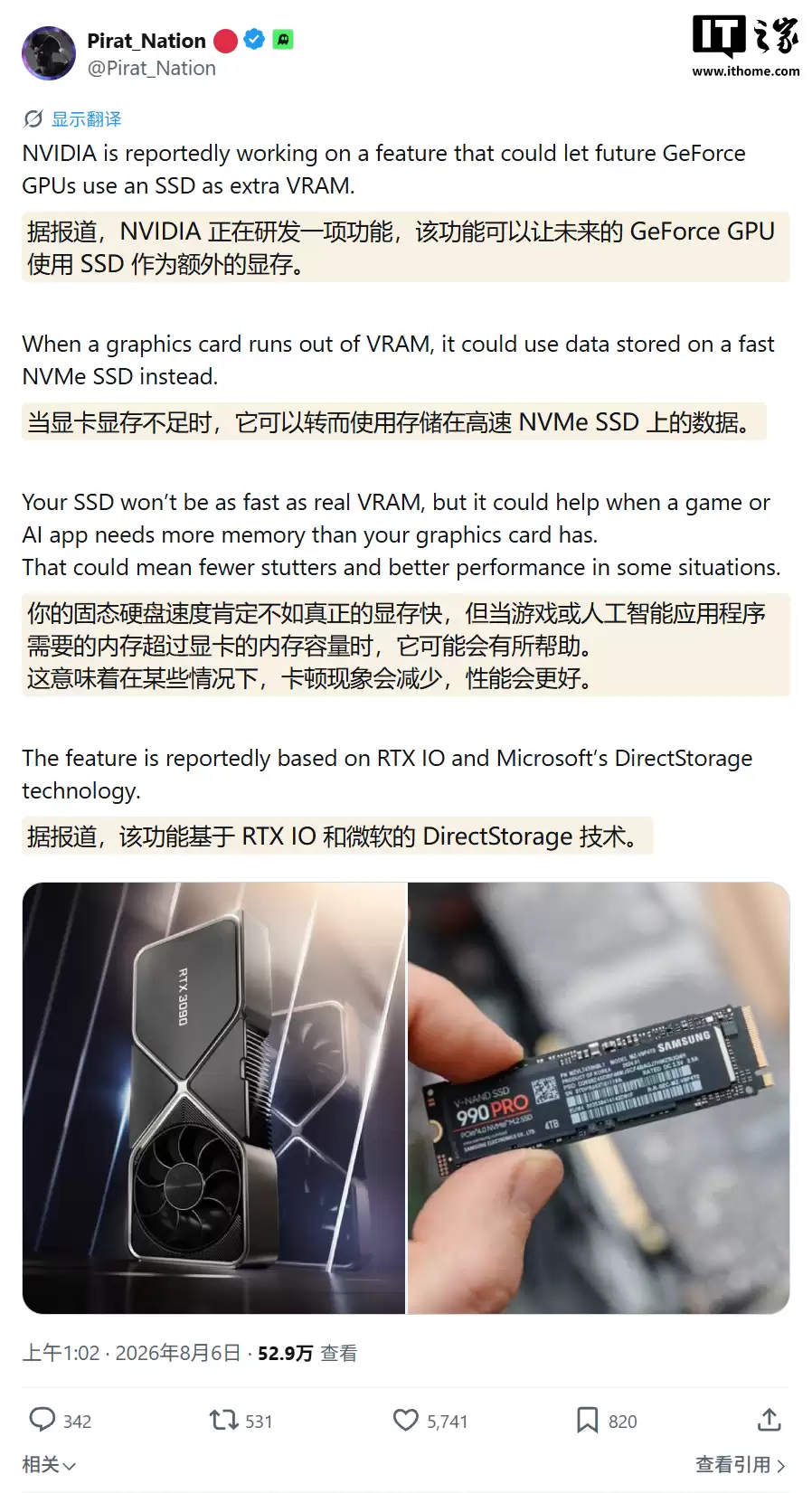 减少游戏卡顿:消息称英伟达研发SSD当额外显存技术