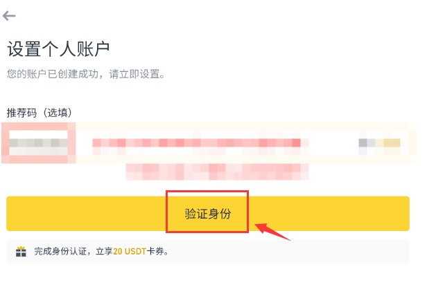 App 入口页面和账户设置入口