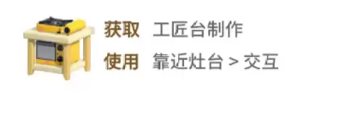 心动小镇蘑菇派怎么做-蘑菇派食谱配方汇总