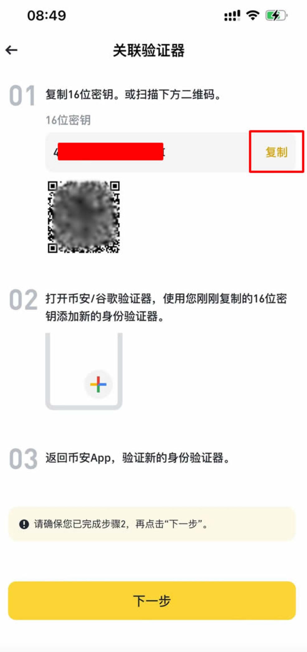 手机页面中需要警惕的非官方下载风险提示