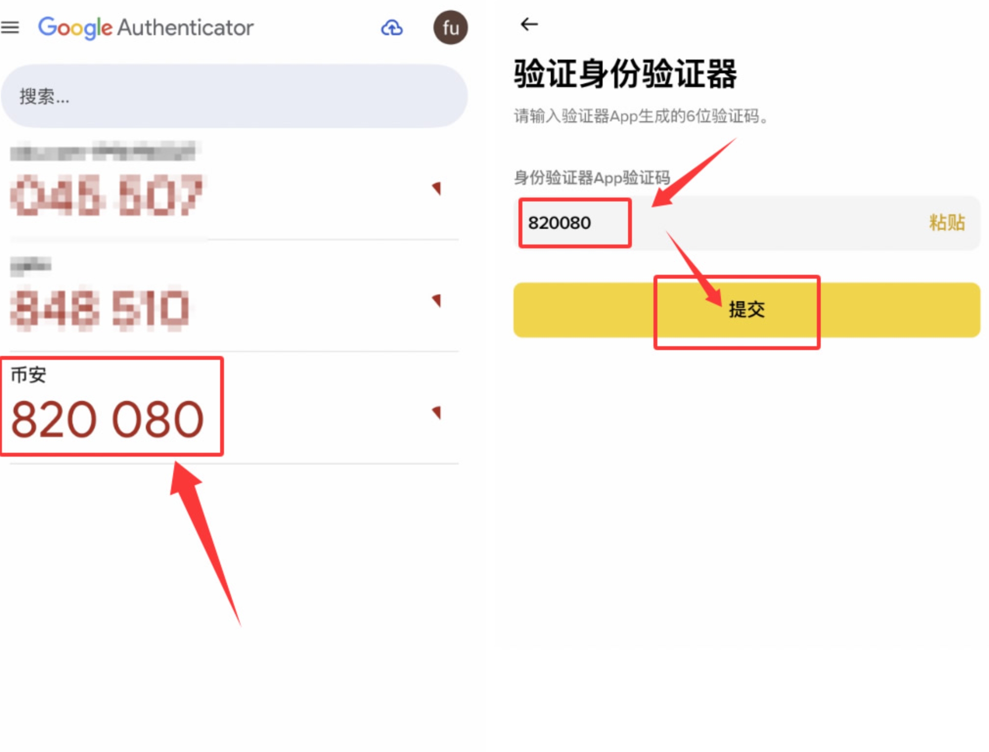 币安账户安全页面中的验证和保护选项