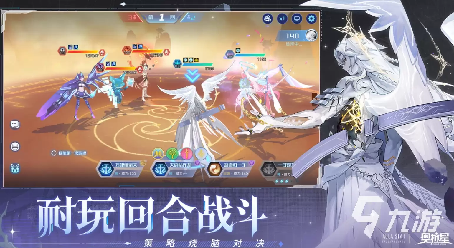 奥拉星心无怎么样 奥拉星心无介绍