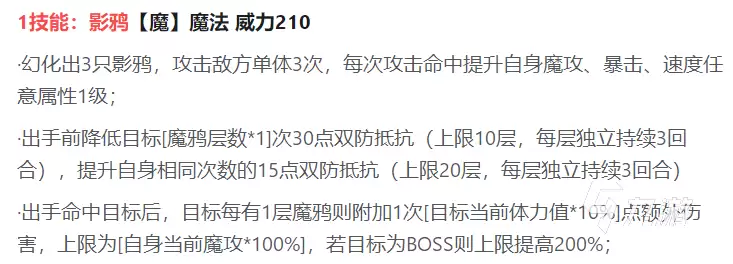 奥拉星心无怎么样 奥拉星心无介绍