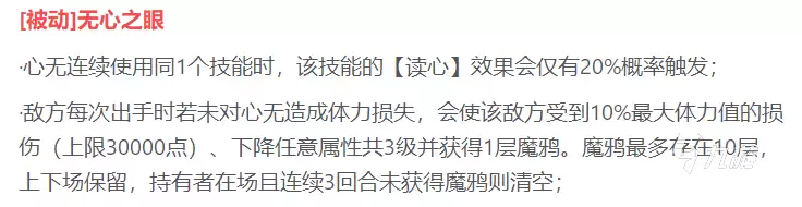 奥拉星心无怎么样 奥拉星心无介绍