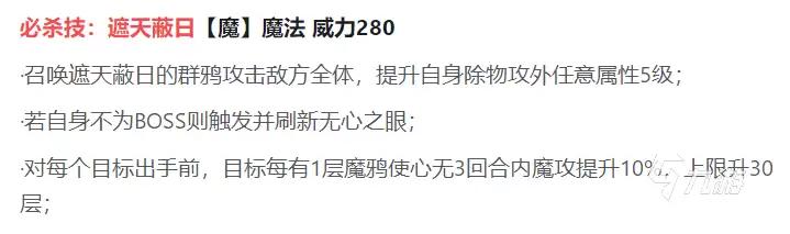 奥拉星心无怎么样 奥拉星心无介绍