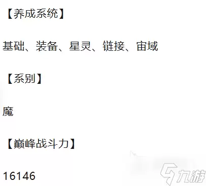奥拉星心无介绍 奥拉星心无怎么样