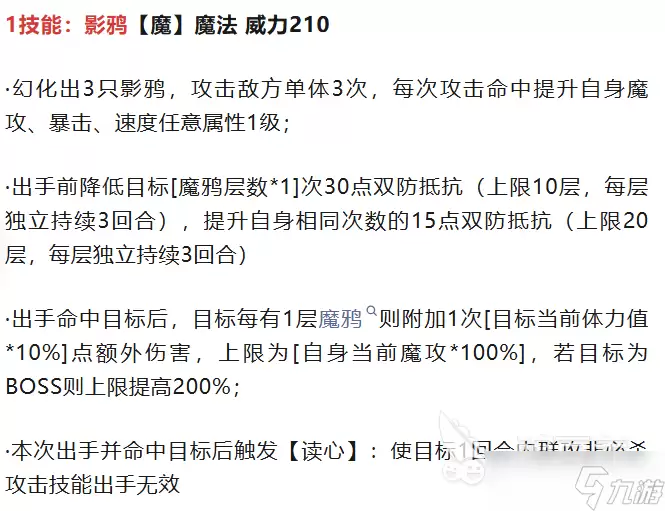 奥拉星心无介绍 奥拉星心无怎么样