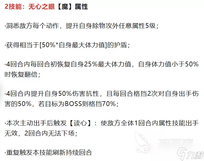 奥拉星心无介绍 奥拉星心无怎么样