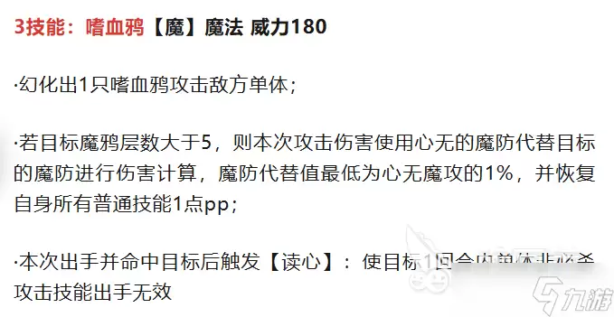 奥拉星心无介绍 奥拉星心无怎么样