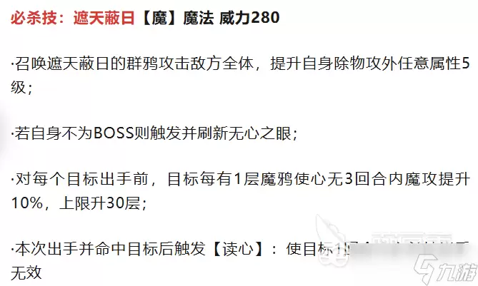奥拉星心无介绍 奥拉星心无怎么样