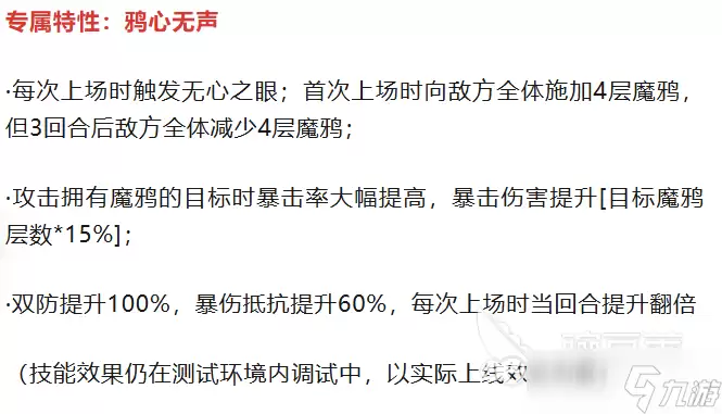 奥拉星心无介绍 奥拉星心无怎么样