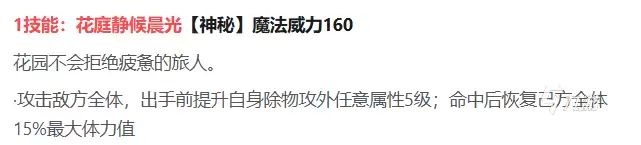 奥拉星圣心露怎么样 奥拉星圣心露介绍