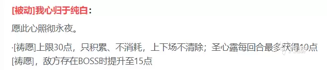 奥拉星圣心露怎么样 奥拉星圣心露介绍
