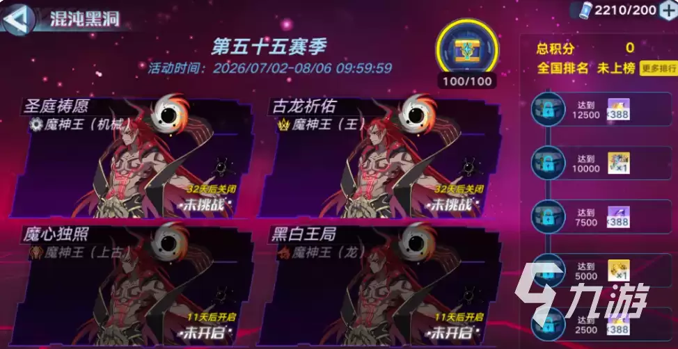 奥拉星巅峰竞技场第四十四赛季介绍 奥拉星巅峰竞技场第四十四赛季内容一览