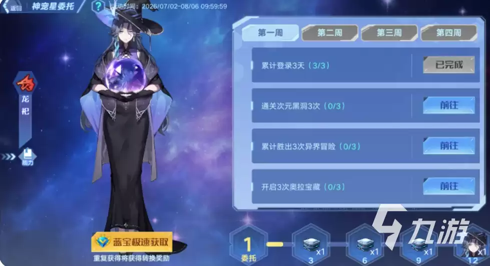 奥拉星巅峰竞技场第四十四赛季介绍 奥拉星巅峰竞技场第四十四赛季内容一览