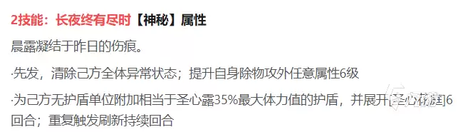 奥拉星圣心露强度解析与实战搭配推荐