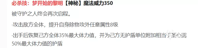 奥拉星圣心露强度解析与实战搭配推荐