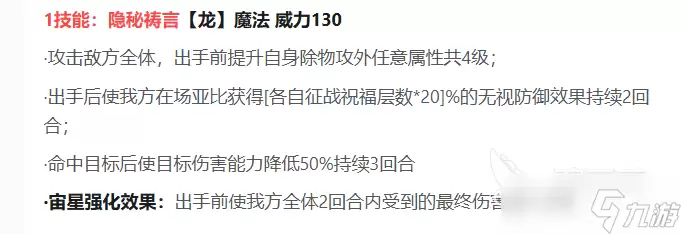 奥拉星龙祀介绍 奥拉星龙祀怎么样