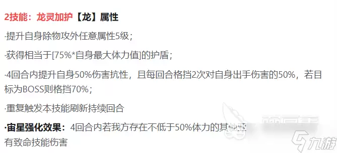 奥拉星龙祀介绍 奥拉星龙祀怎么样