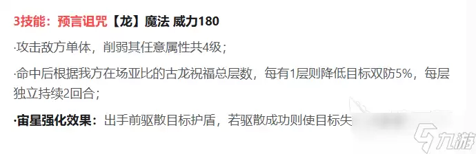 奥拉星龙祀介绍 奥拉星龙祀怎么样